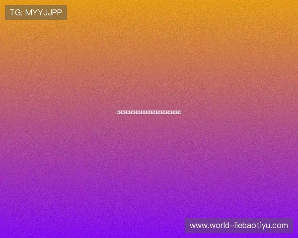 美加墨世界杯预选赛直播赛事亮点与明星球员表现深度解析